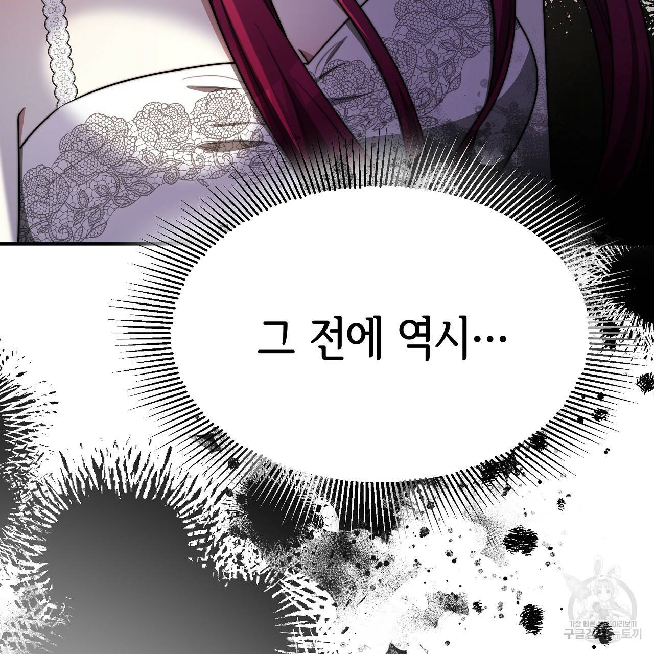 세 명이서 결혼생활 중입니다 54화 55