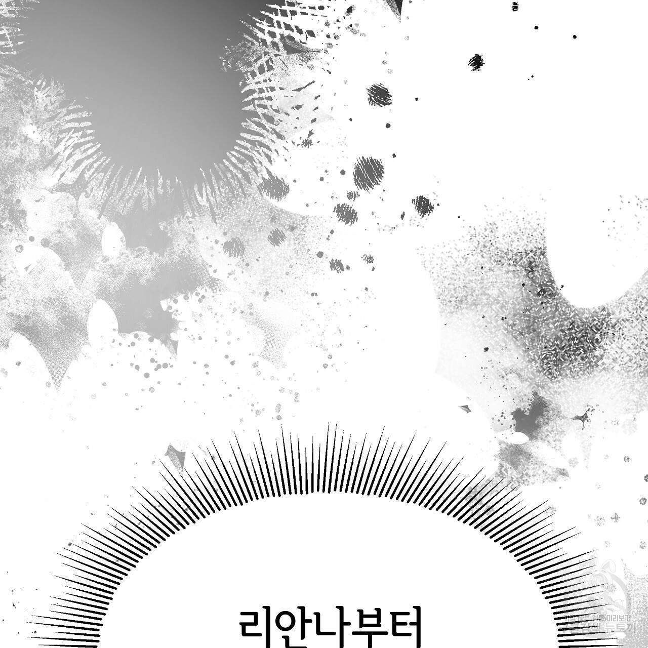 세 명이서 결혼생활 중입니다 54화 56
