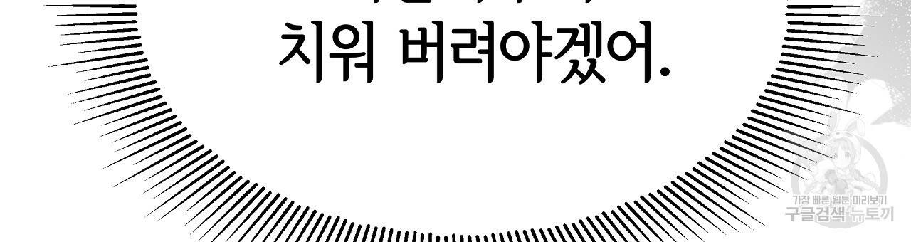 세 명이서 결혼생활 중입니다 54화 57