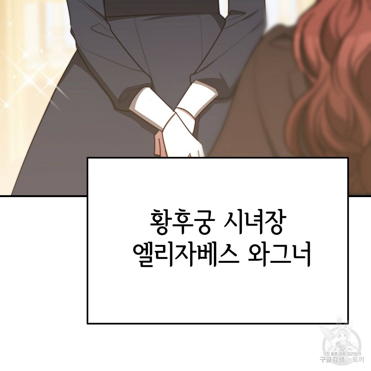 세 명이서 결혼생활 중입니다 54화 71
