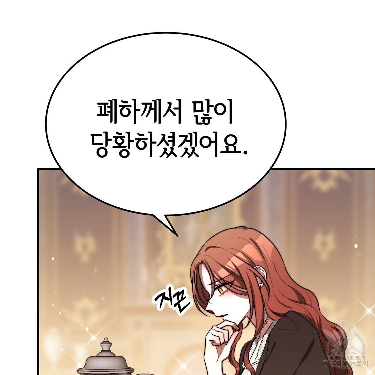 세 명이서 결혼생활 중입니다 54화 73