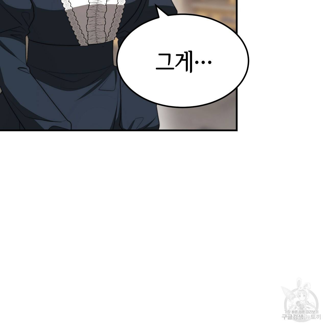 세 명이서 결혼생활 중입니다 54화 97