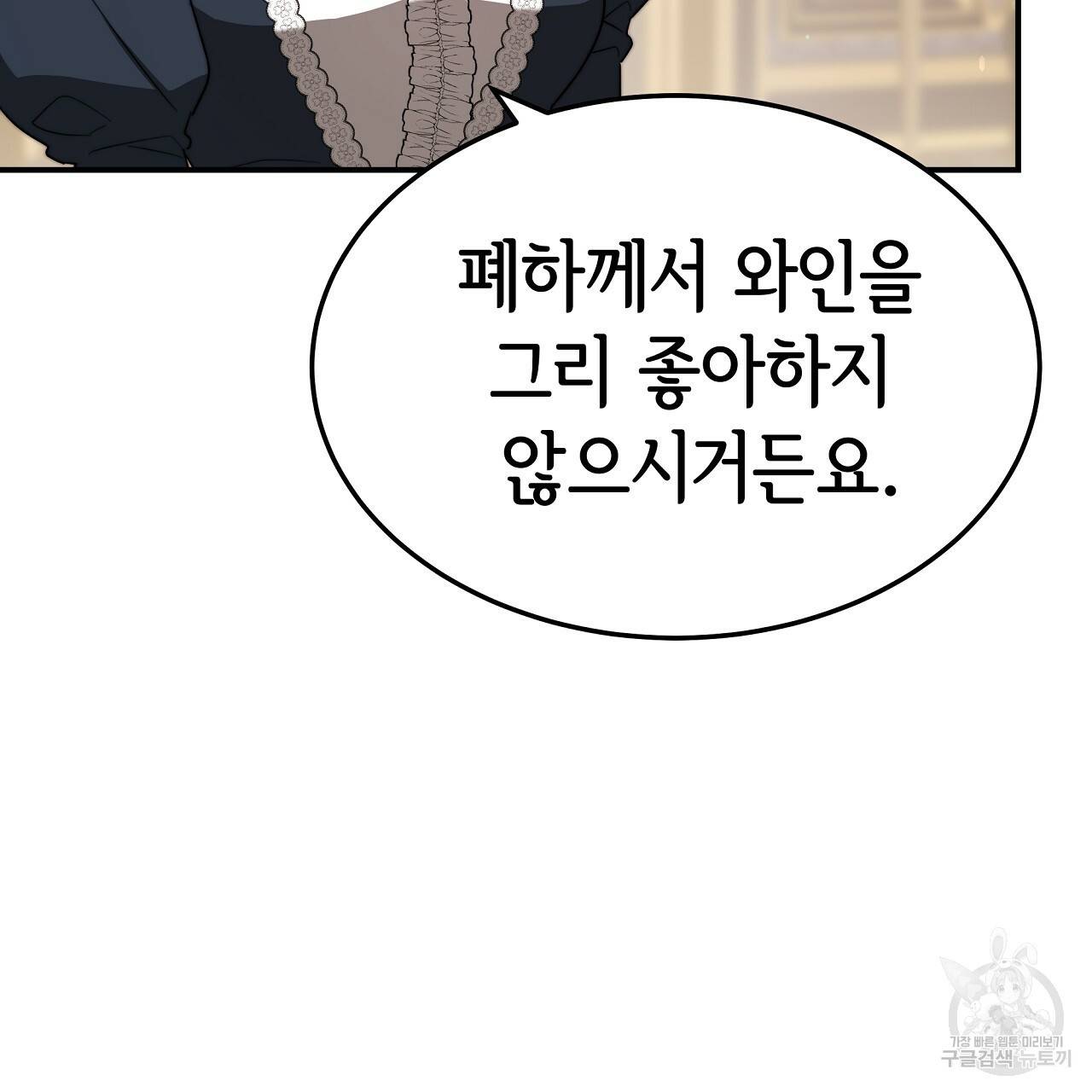 세 명이서 결혼생활 중입니다 54화 103