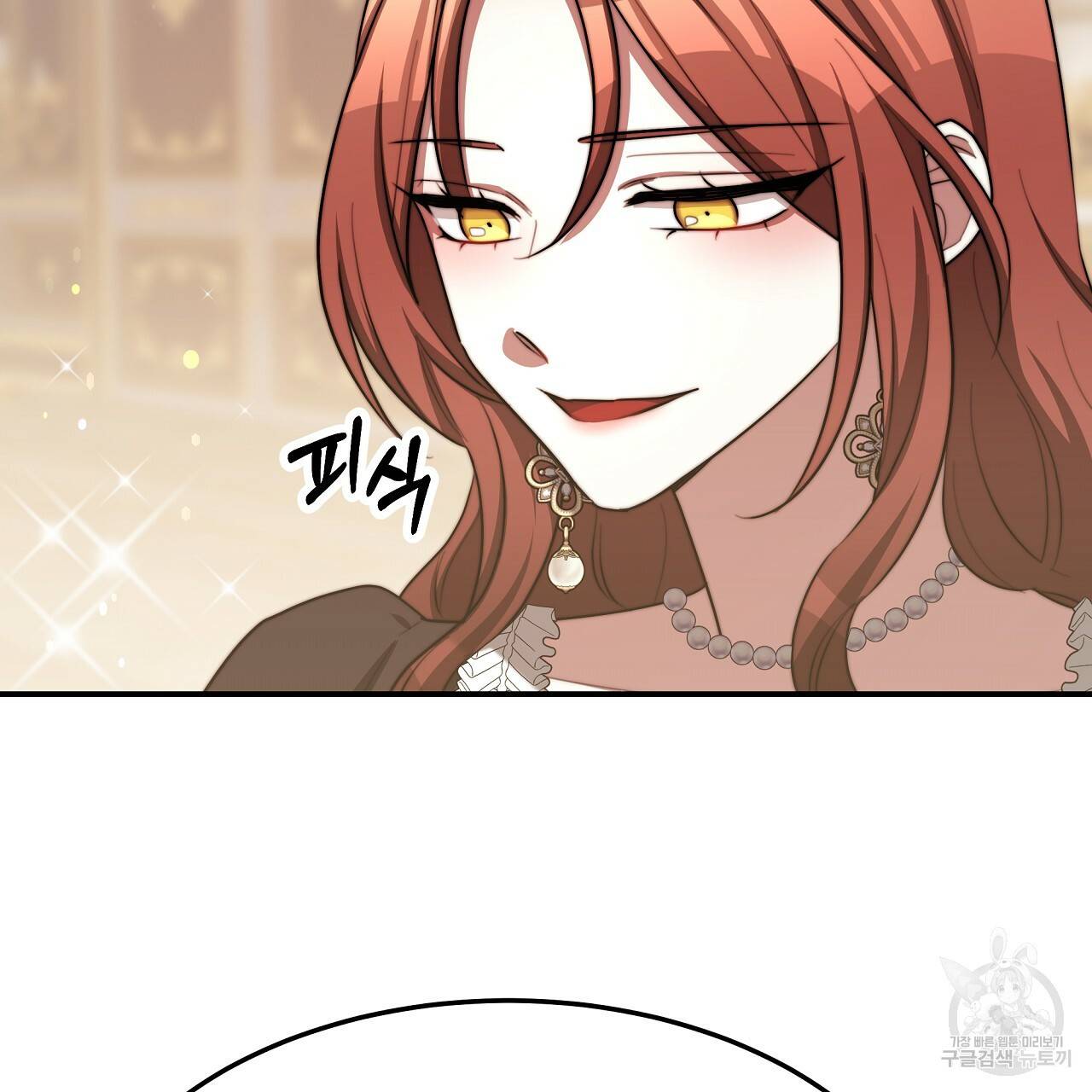 세 명이서 결혼생활 중입니다 54화 112