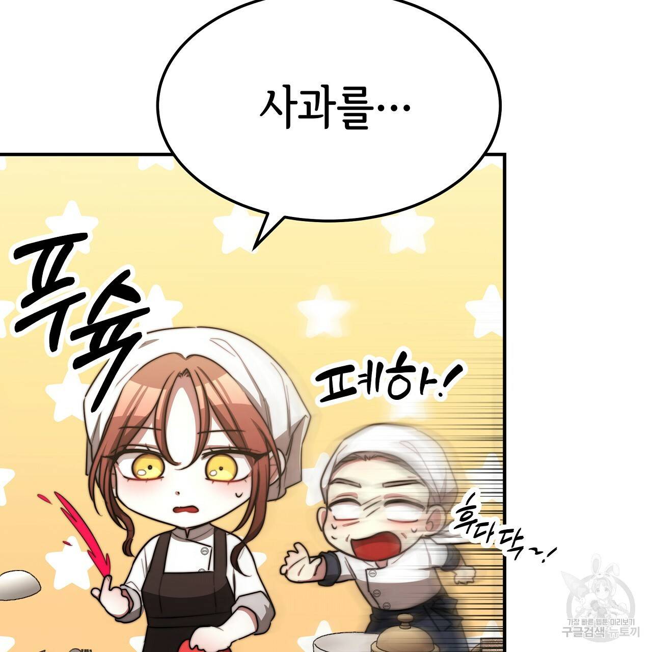 세 명이서 결혼생활 중입니다 54화 145