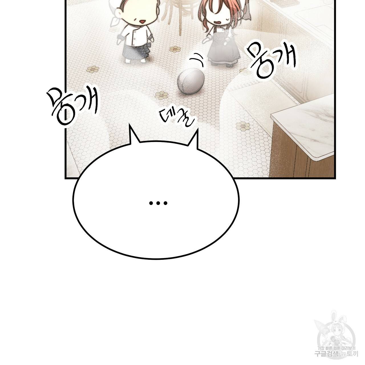 세 명이서 결혼생활 중입니다 54화 148