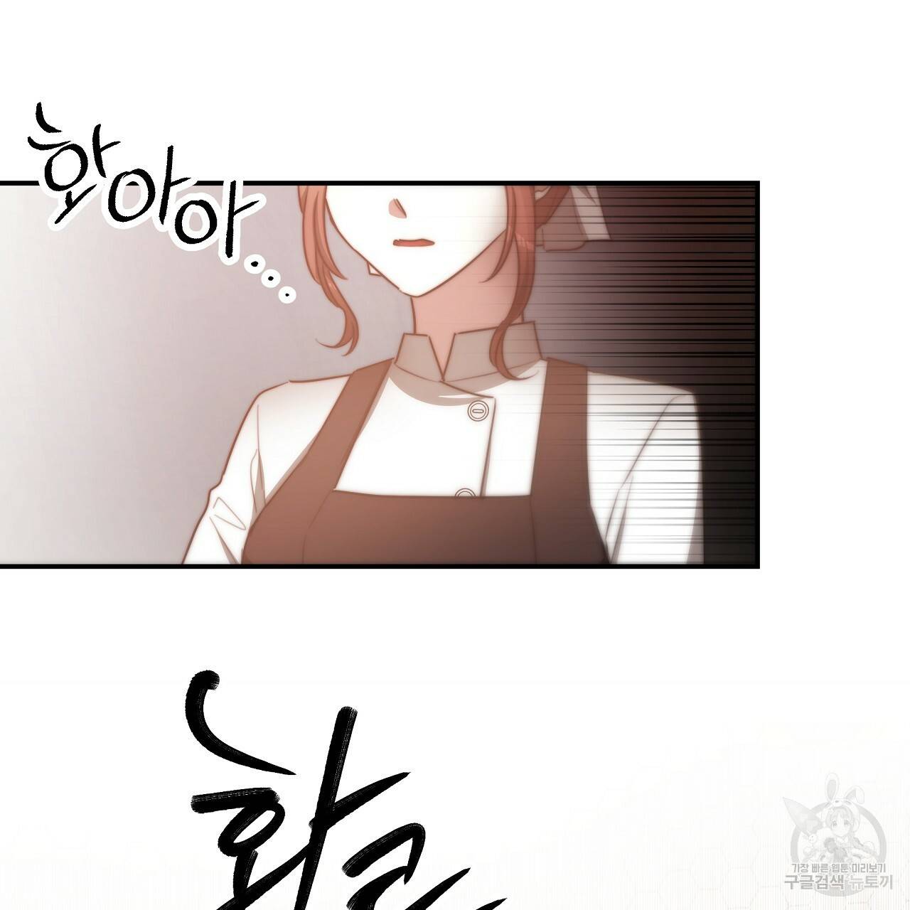 세 명이서 결혼생활 중입니다 54화 149