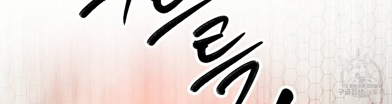 세 명이서 결혼생활 중입니다 54화 150