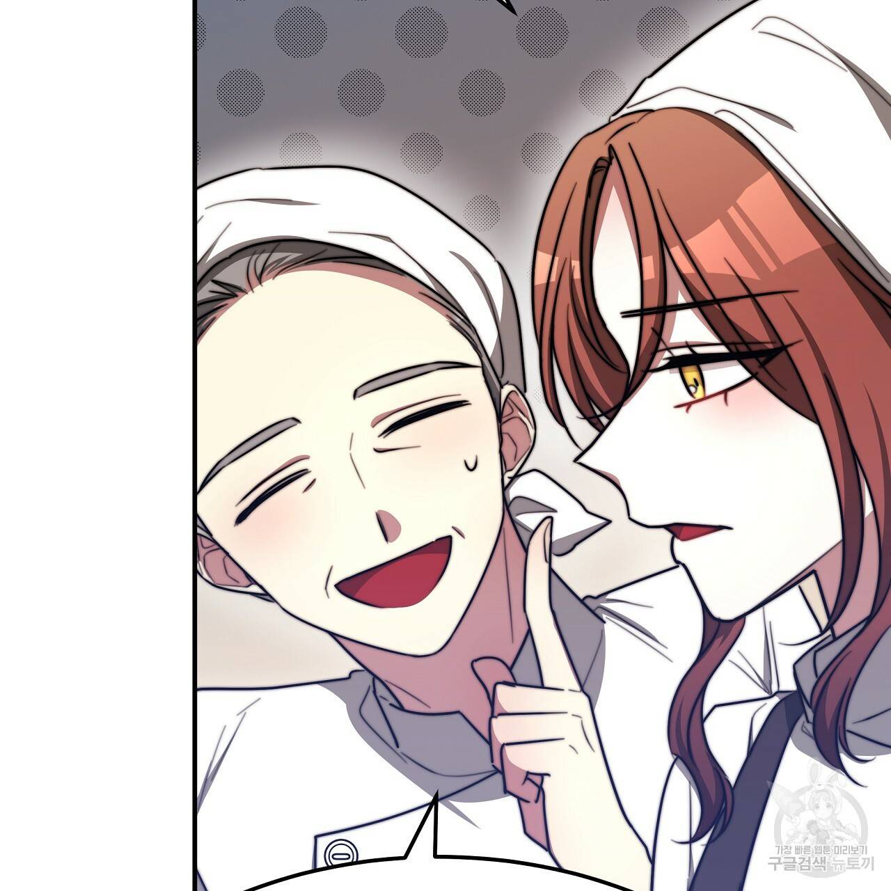 세 명이서 결혼생활 중입니다 54화 163