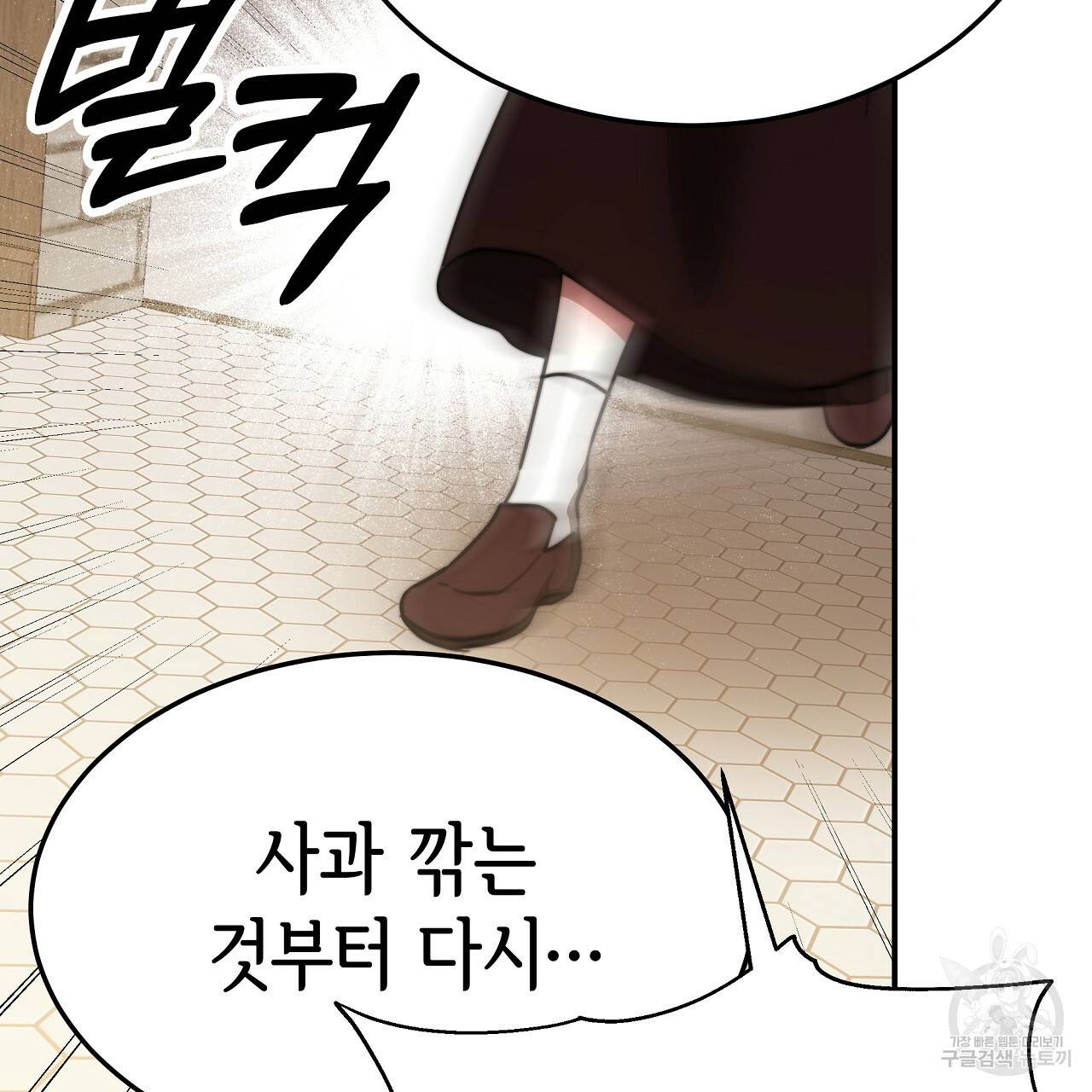 세 명이서 결혼생활 중입니다 54화 166
