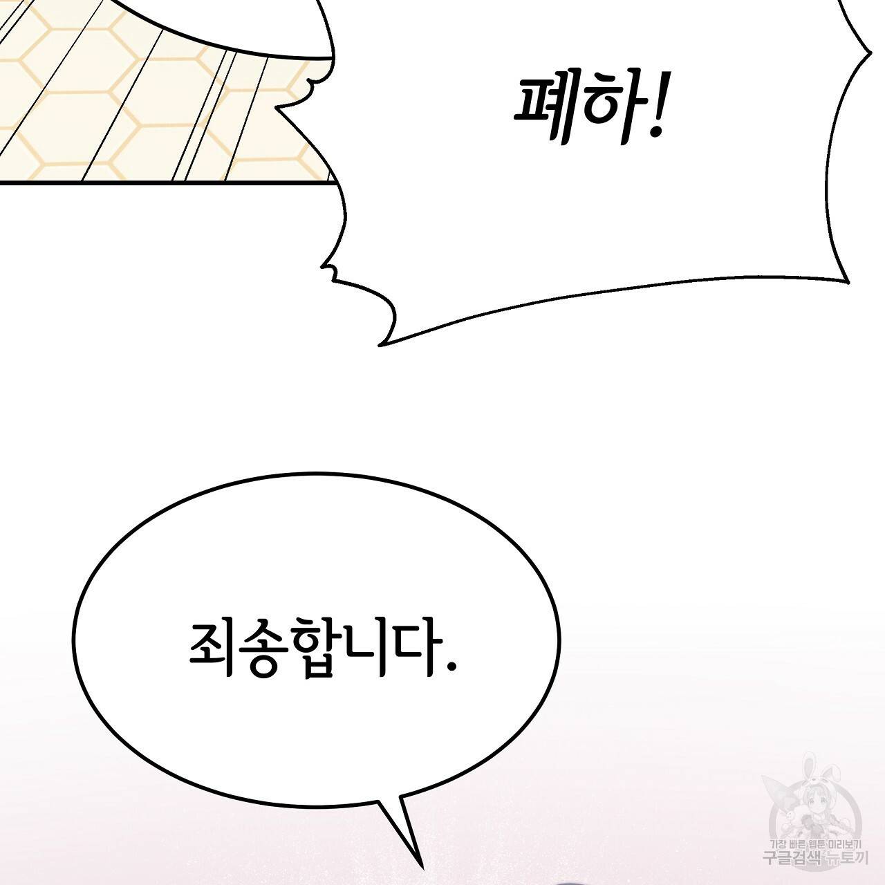 세 명이서 결혼생활 중입니다 54화 167