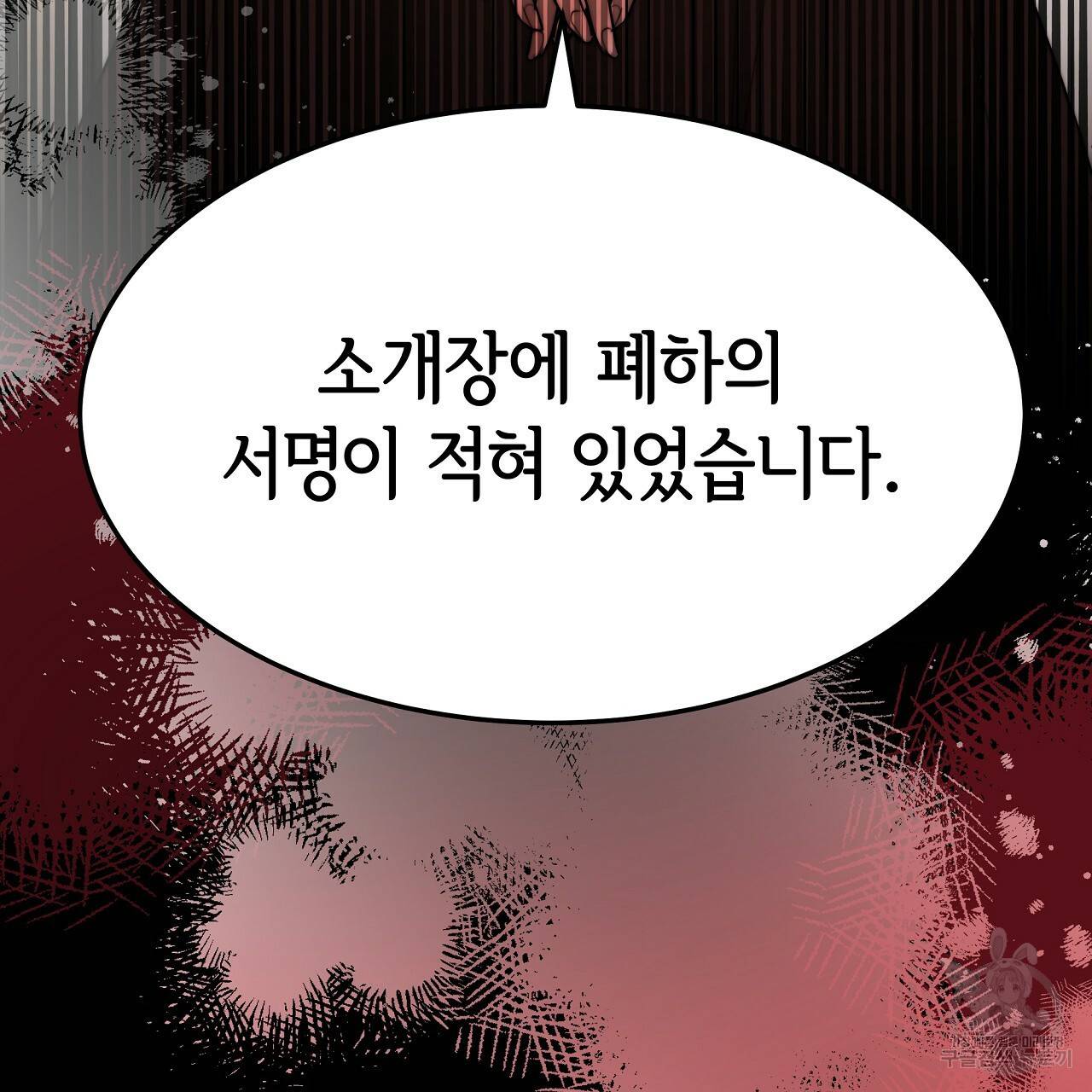 세 명이서 결혼생활 중입니다 54화 206