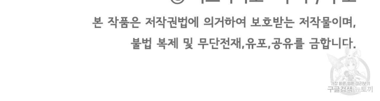 세 명이서 결혼생활 중입니다 54화 213