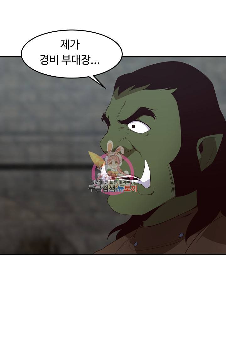 전생하니 내 딸이 마왕 30화 1