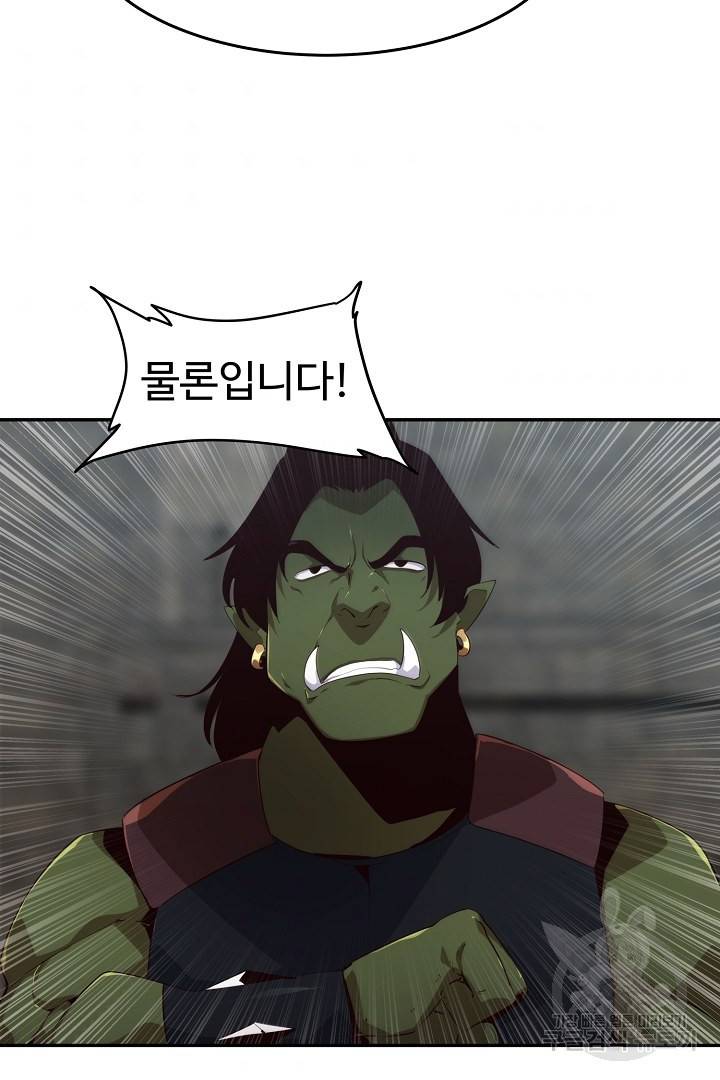 전생하니 내 딸이 마왕 30화 6