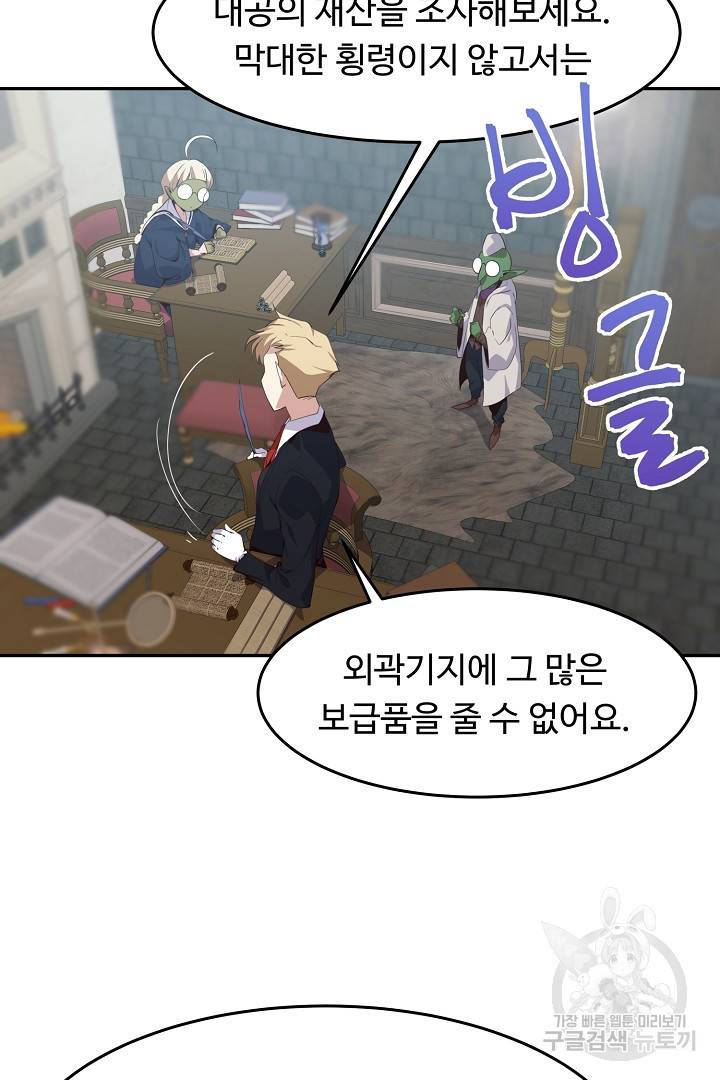 전생하니 내 딸이 마왕 30화 14