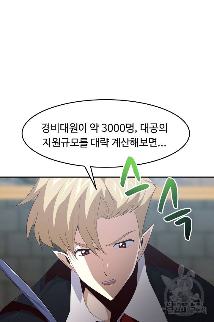 전생하니 내 딸이 마왕 30화 16