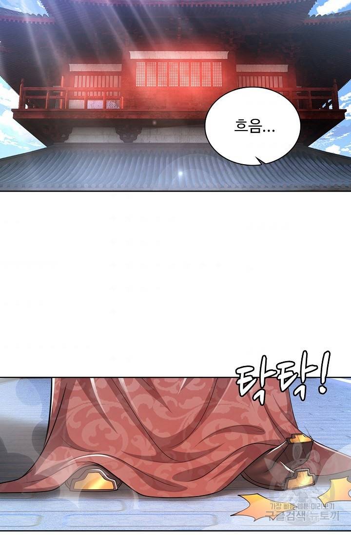 100만 년 만에 귀환하다 39화 3