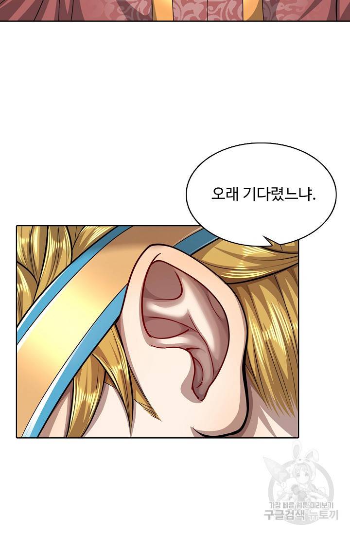 100만 년 만에 귀환하다 39화 5