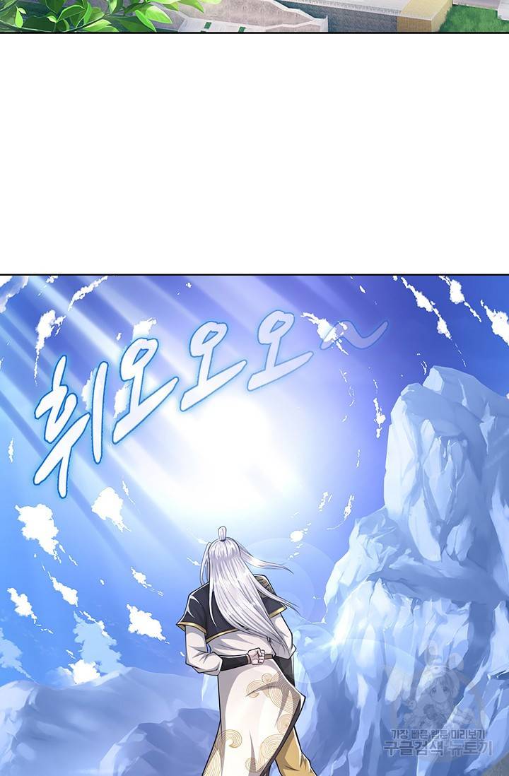 100만 년 만에 귀환하다 39화 19