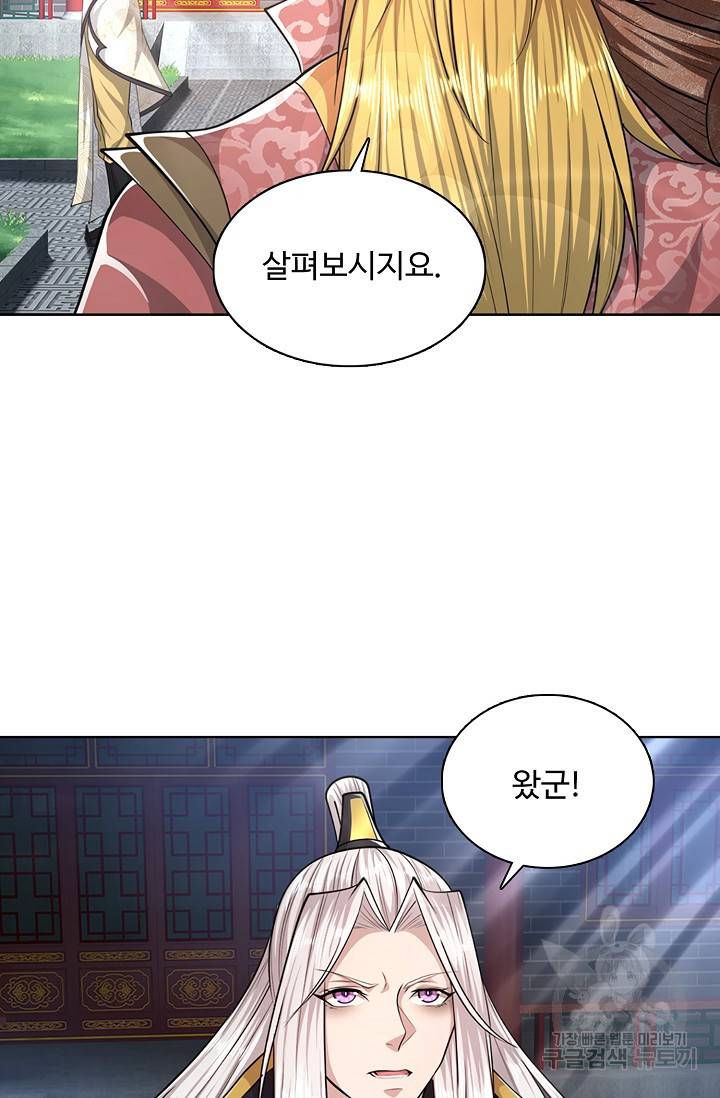 100만 년 만에 귀환하다 39화 22