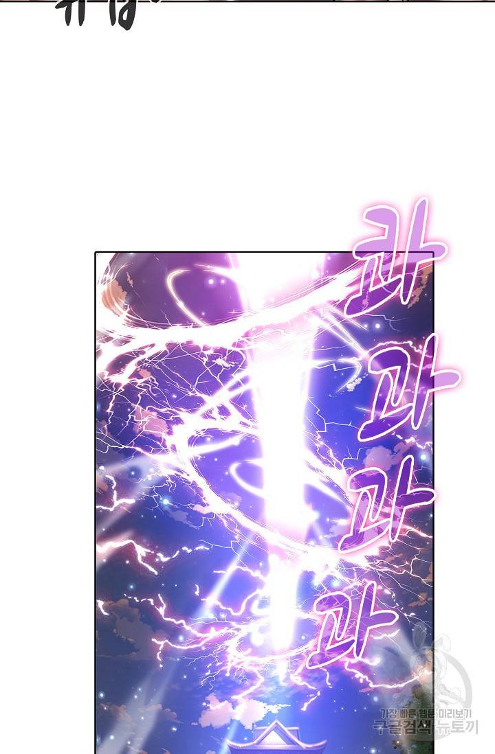 100만 년 만에 귀환하다 39화 30