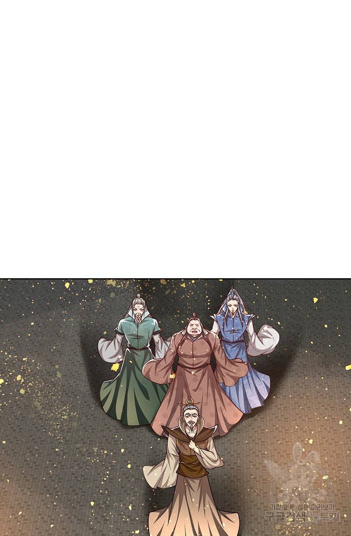 100만 년 만에 귀환하다 39화 39