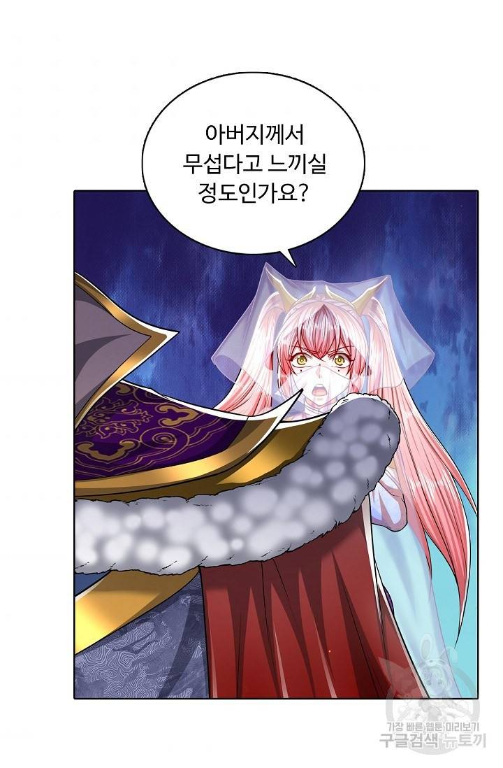 100만 년 만에 귀환하다 39화 53