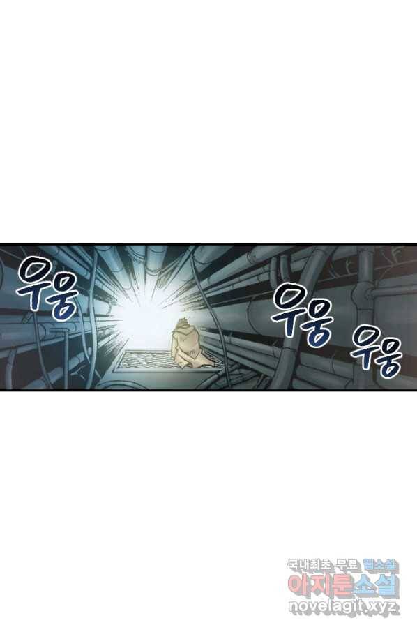 강철의 연금술사  158화 1