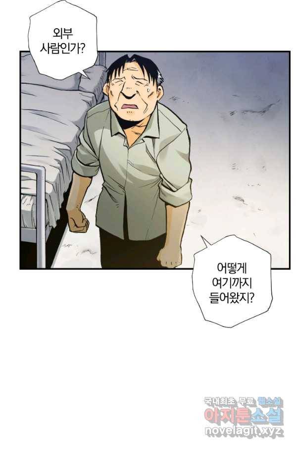 강철의 연금술사  158화 4