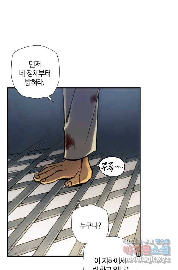 강철의 연금술사  158화 5