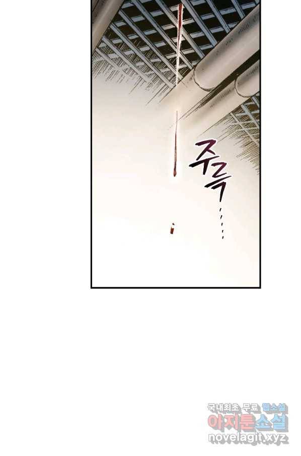 강철의 연금술사  158화 7
