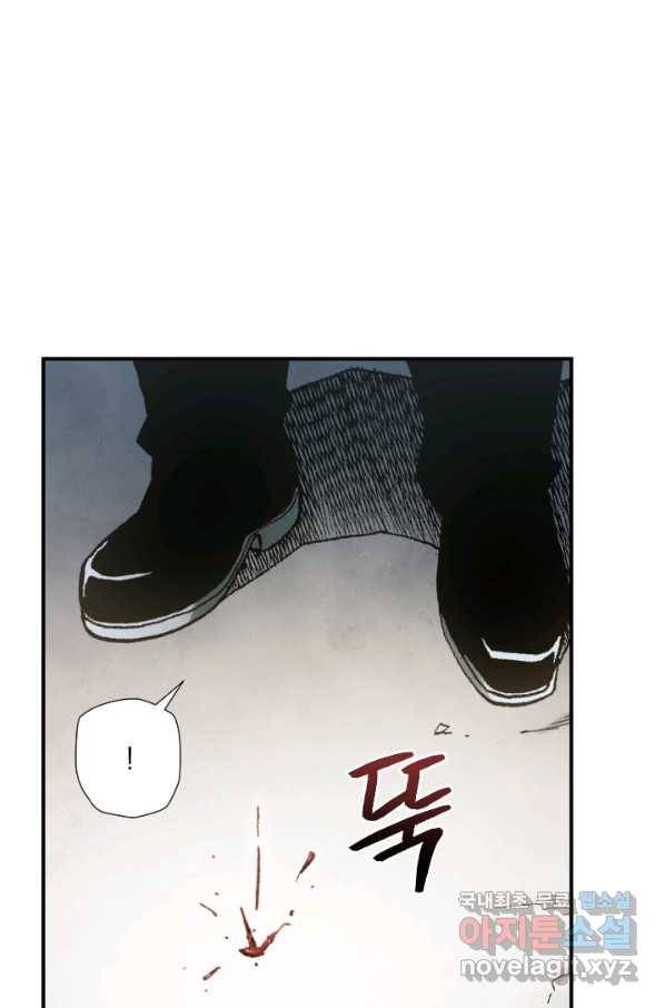 강철의 연금술사  158화 8