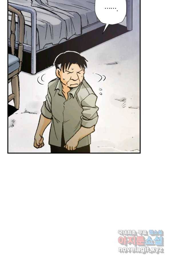 강철의 연금술사  158화 11
