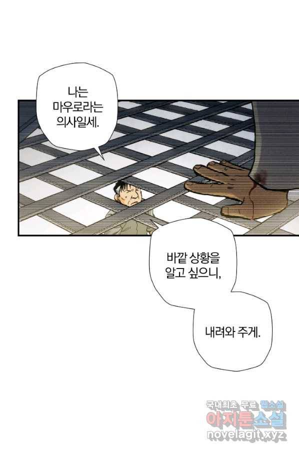 강철의 연금술사  158화 12