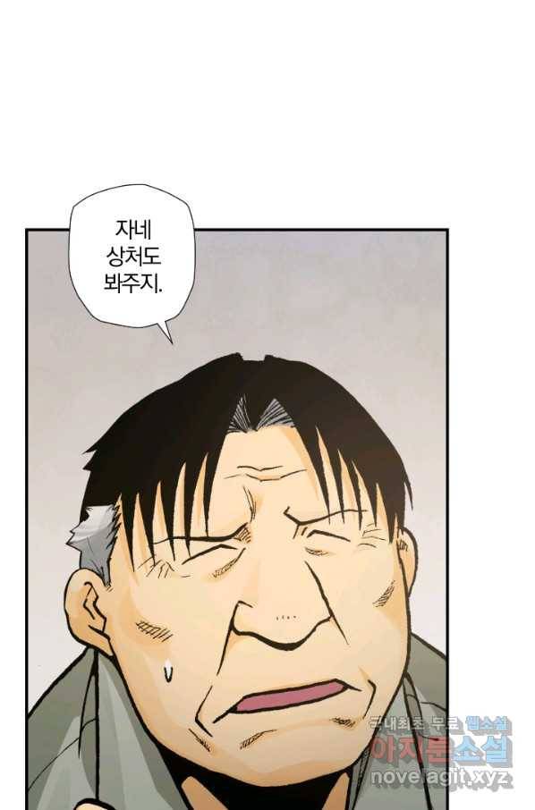 강철의 연금술사  158화 13