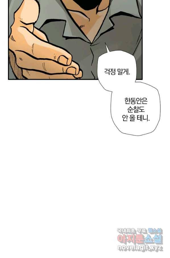 강철의 연금술사  158화 14