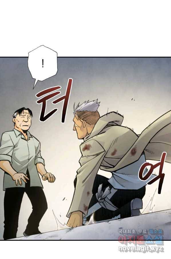 강철의 연금술사  158화 17