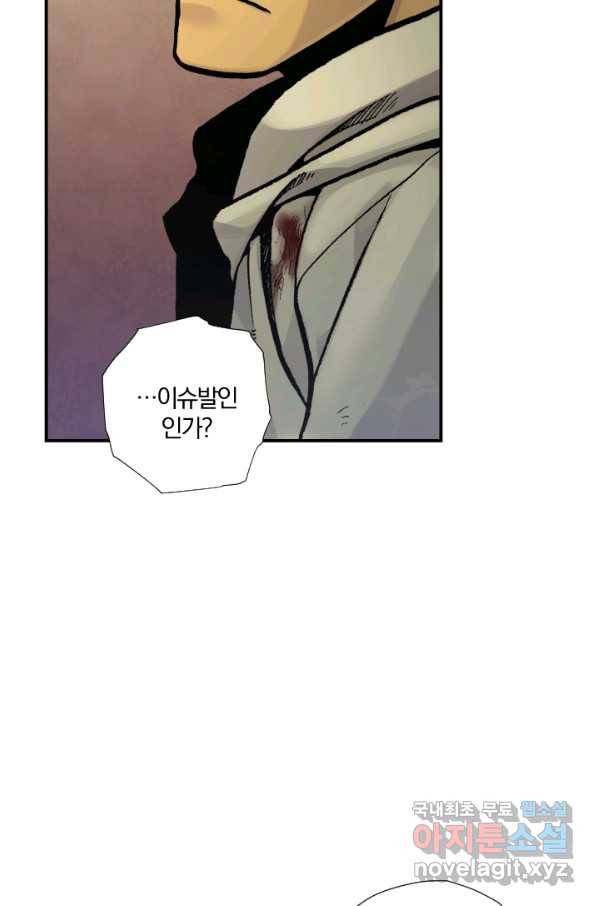 강철의 연금술사  158화 19
