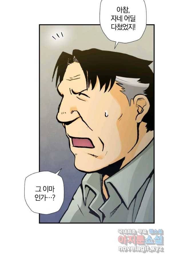 강철의 연금술사  158화 20