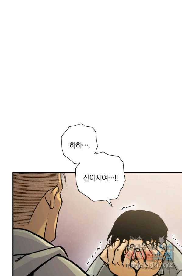 강철의 연금술사  158화 25