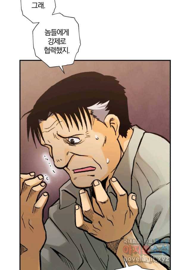 강철의 연금술사  158화 28