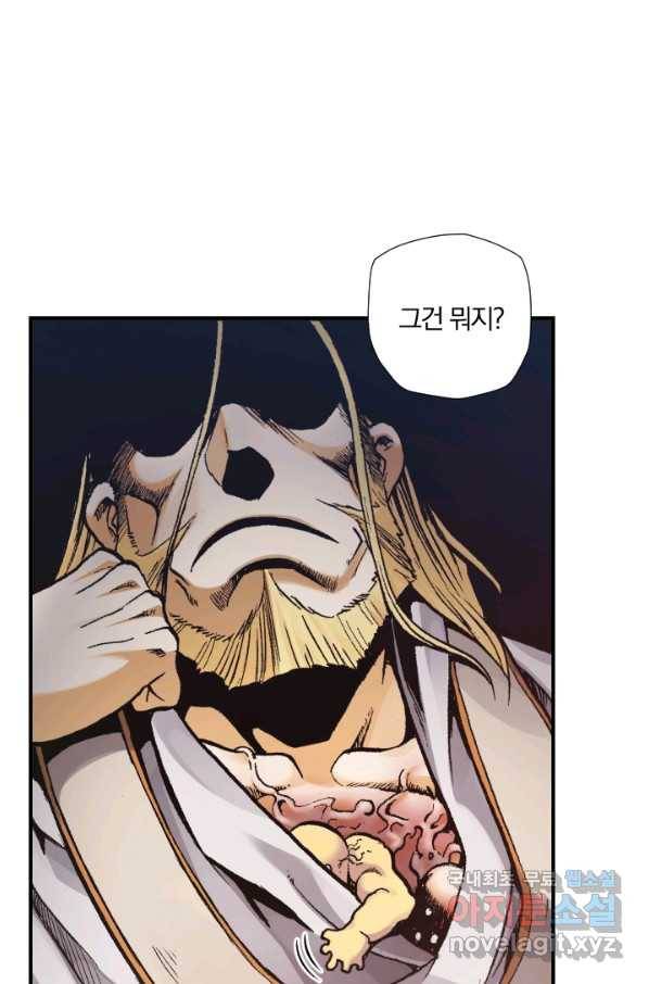 강철의 연금술사  158화 31