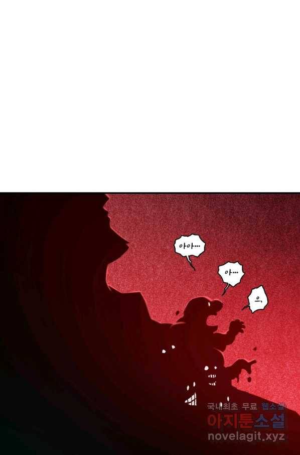 강철의 연금술사  158화 34