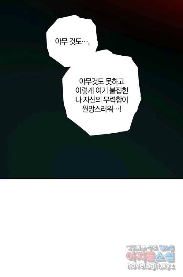 강철의 연금술사  158화 35