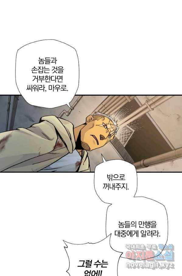 강철의 연금술사  158화 36