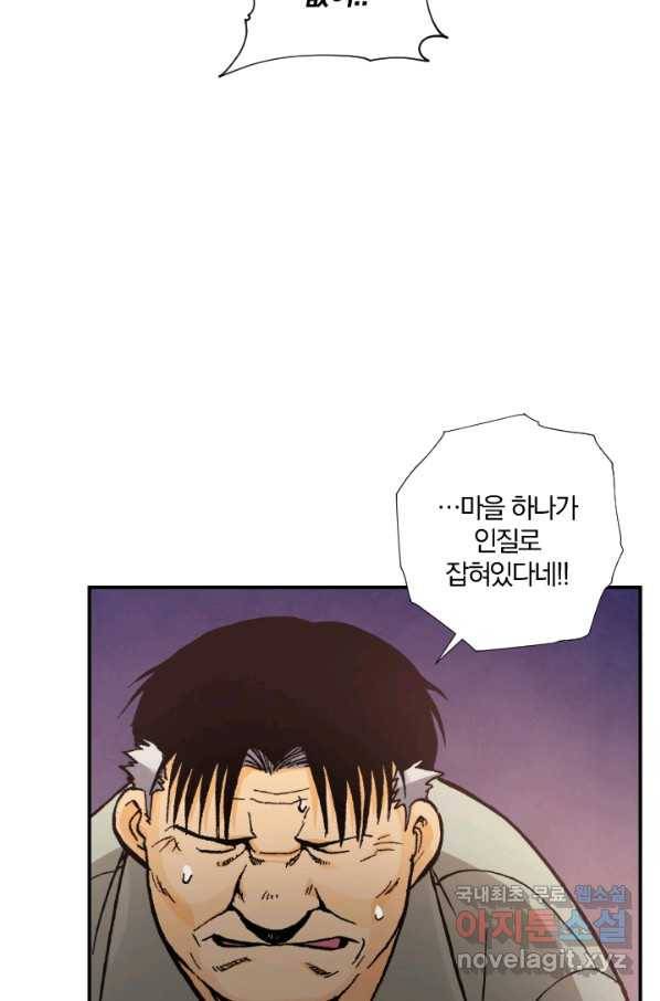 강철의 연금술사  158화 37