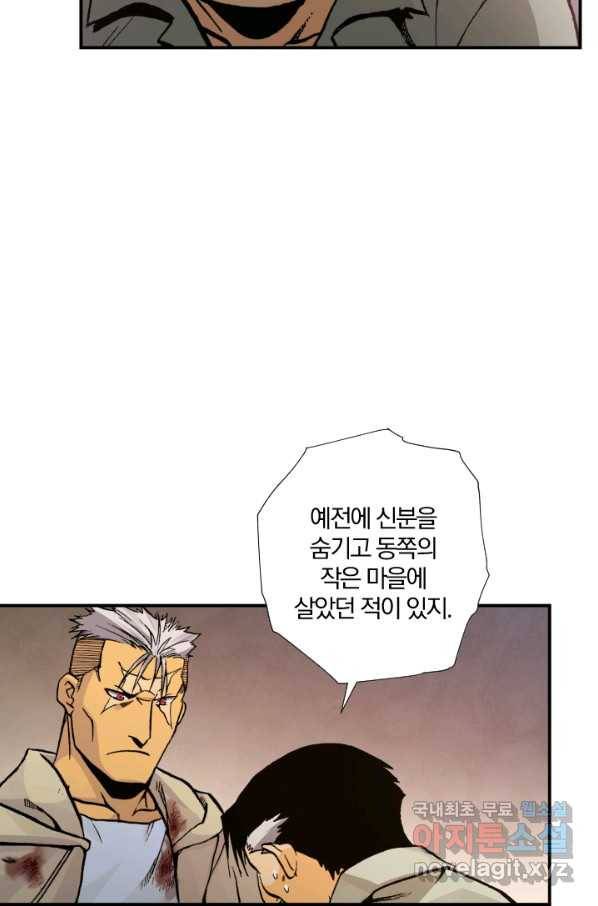 강철의 연금술사  158화 38