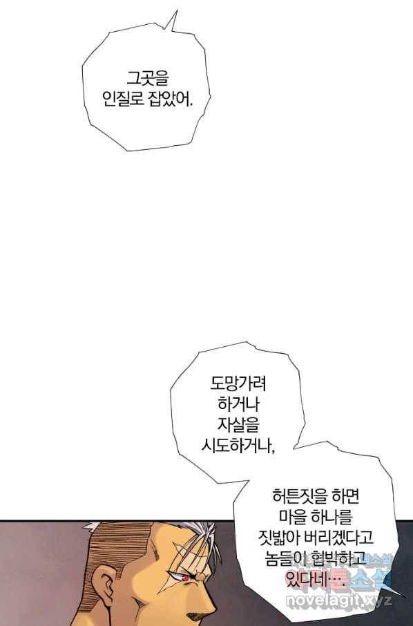 강철의 연금술사  158화 39