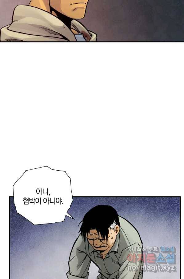 강철의 연금술사  158화 40